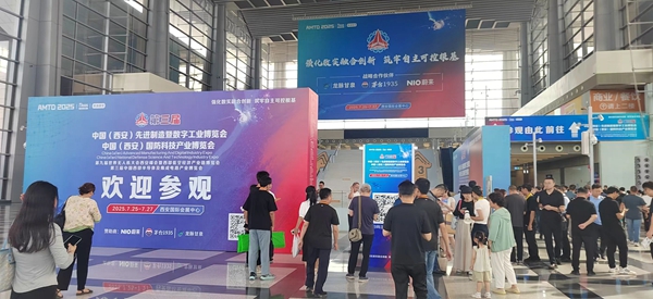 華北工控亮相2025中國(西安)軍工科技產(chǎn)業(yè)博覽會，筑基數(shù)智未來基座