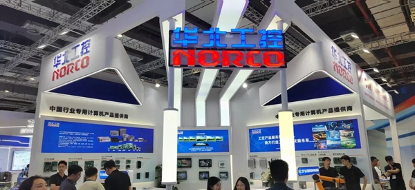 CIIF 2025中國國際工業(yè)博覽會在上海國家會展中心開幕，華北工控亮相6.1號館A092展位